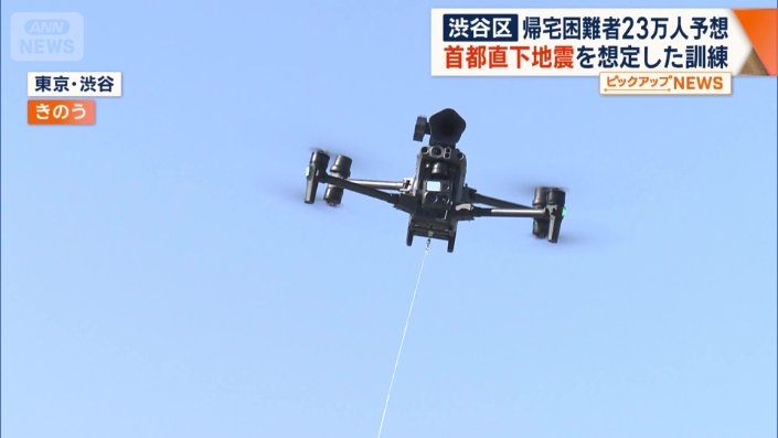 災害用ドローン