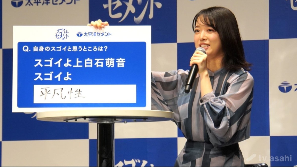 上白石萌音、街で1度も気付かれず「探せるものなら探してみて」