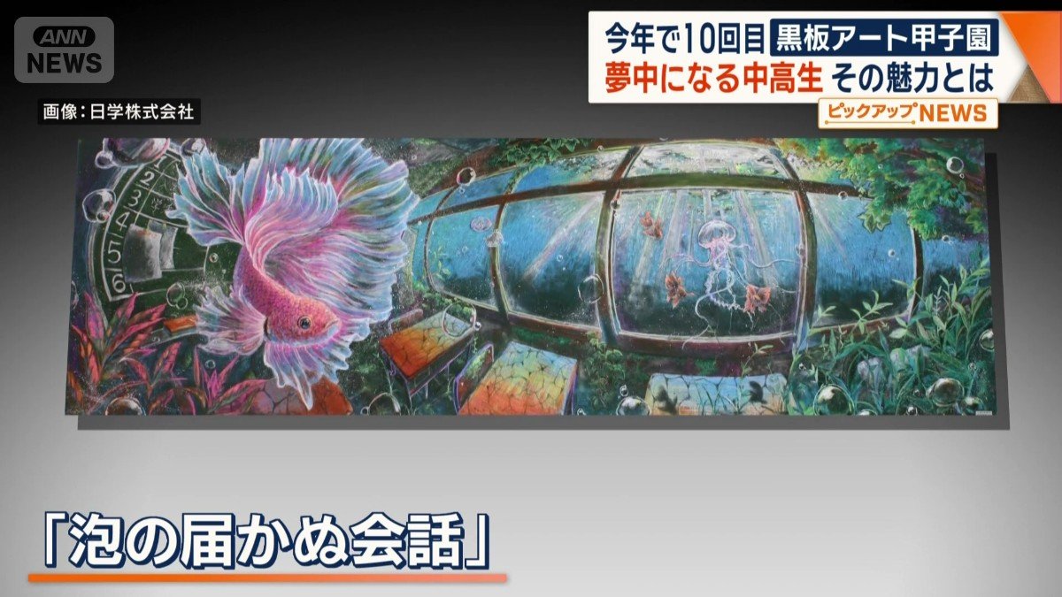 「泡の届かぬ会話」