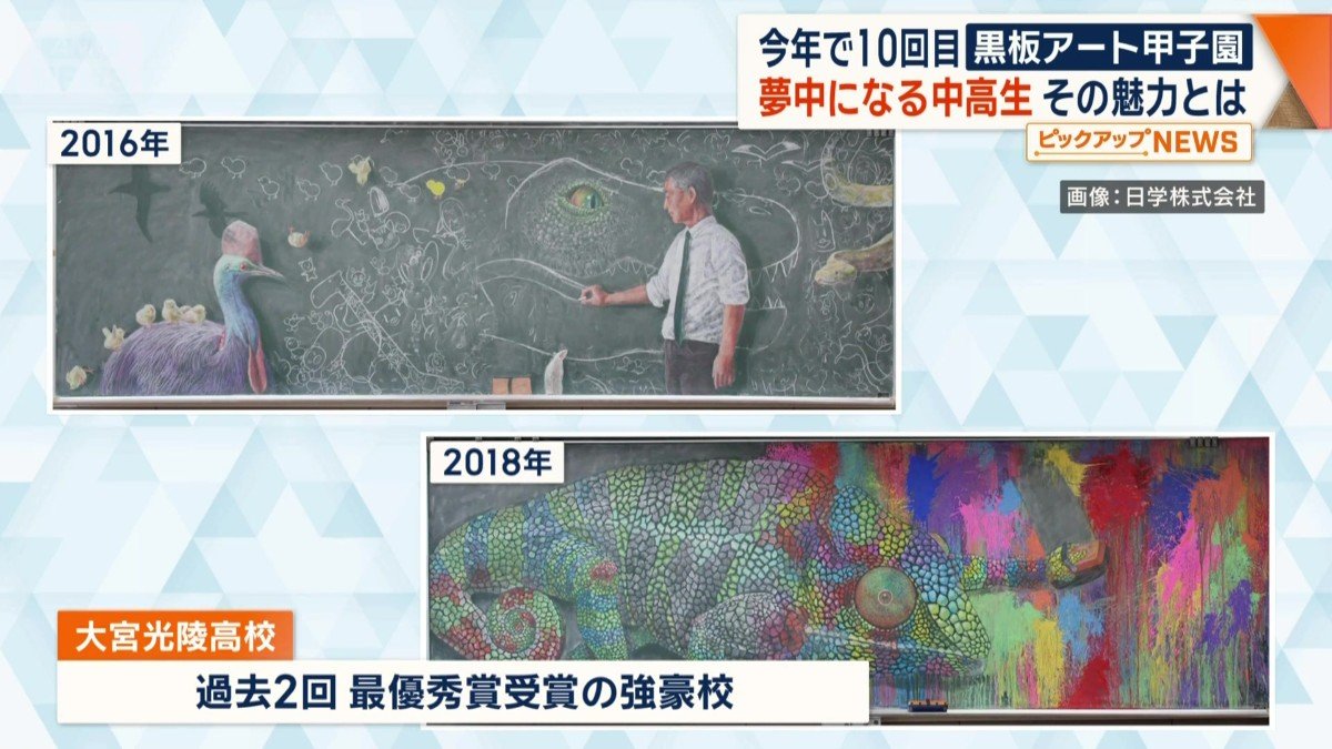 過去2回最優秀賞に輝いた強豪校・大宮光陵