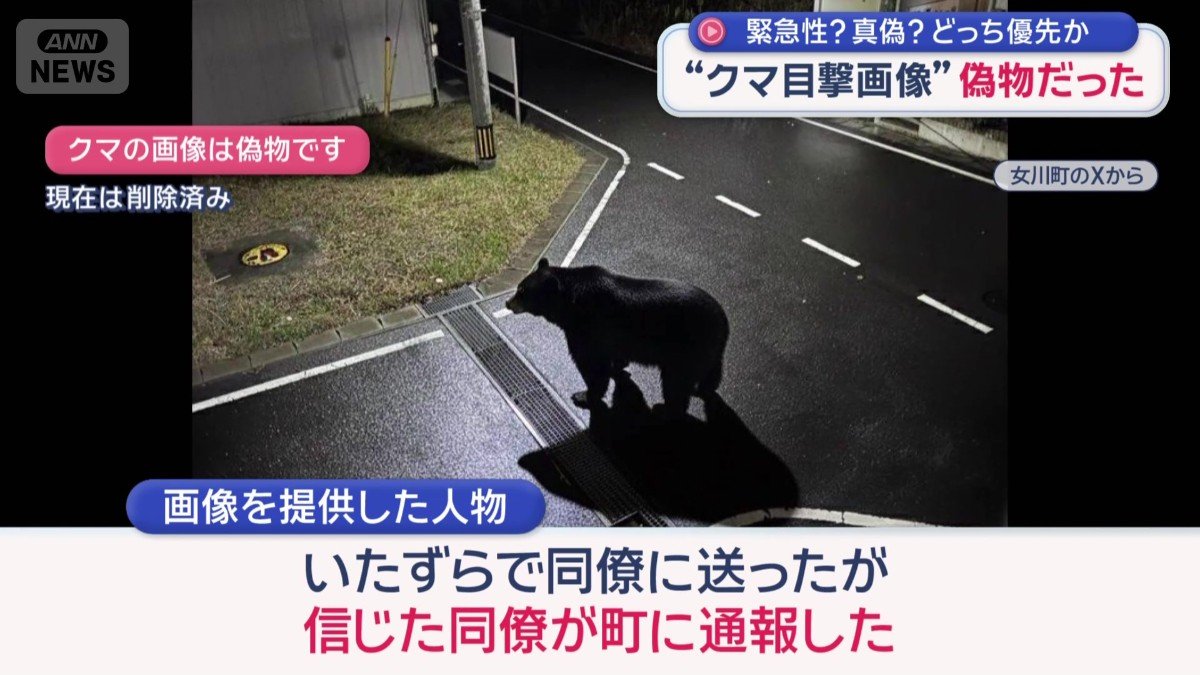 画像を提供した人物