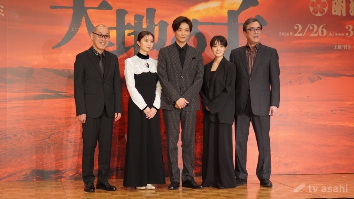 【エンタメ取材現場】井上芳雄、奈緒、上白石萌歌ら　舞台「大地の子」製作発表