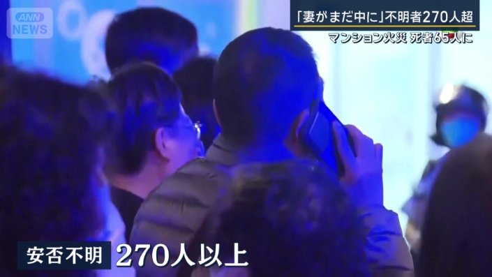 安否不明270人以上