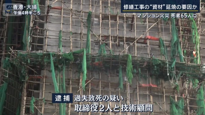 過失致死の疑い