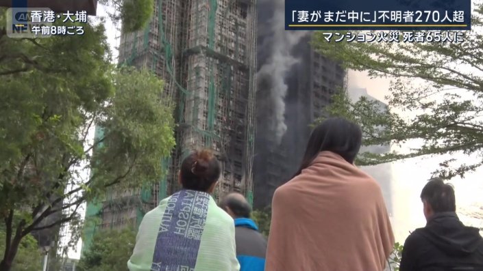 消火の様子を見つめる住民