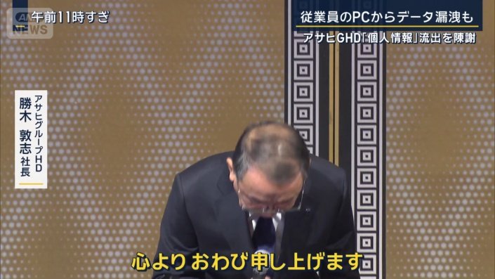 アサヒグループHD　勝木敦志社長