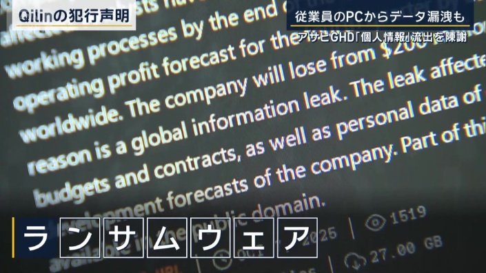 ランサムウェア