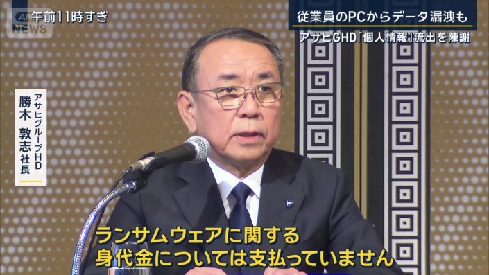 アサヒグループHD　勝木敦志社長