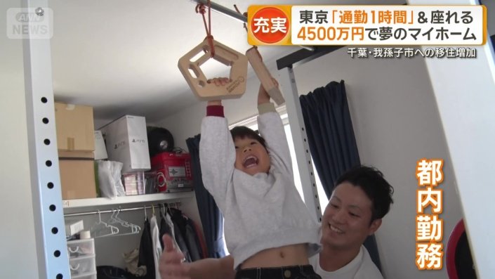 都内に勤務する夫の旭さん