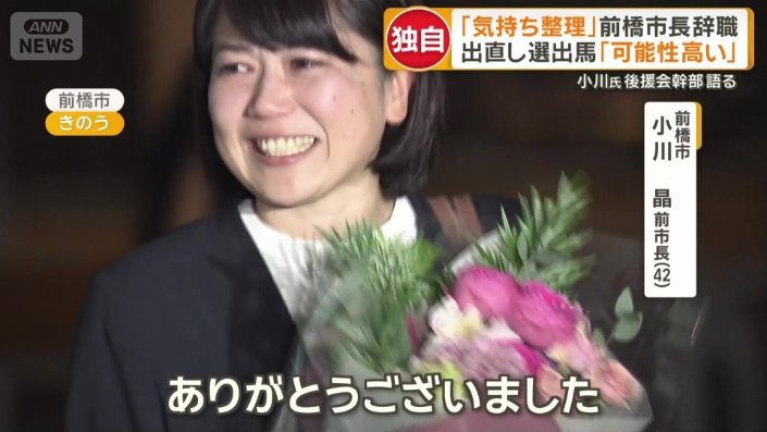 涙を流しながら退庁した小川晶前市長