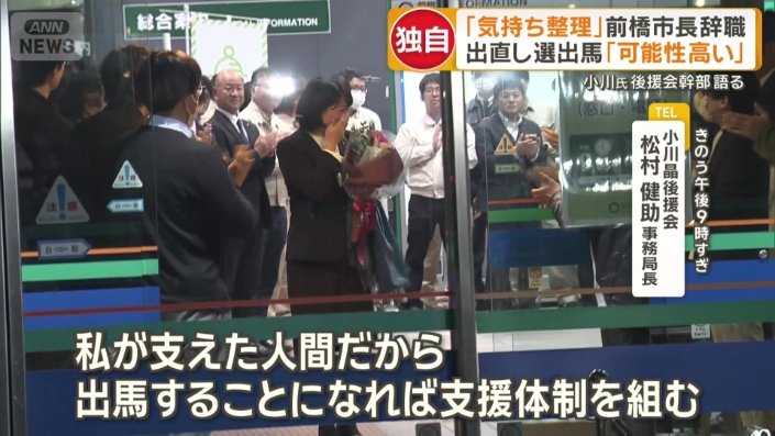 小川晶後援会 松村事務局長