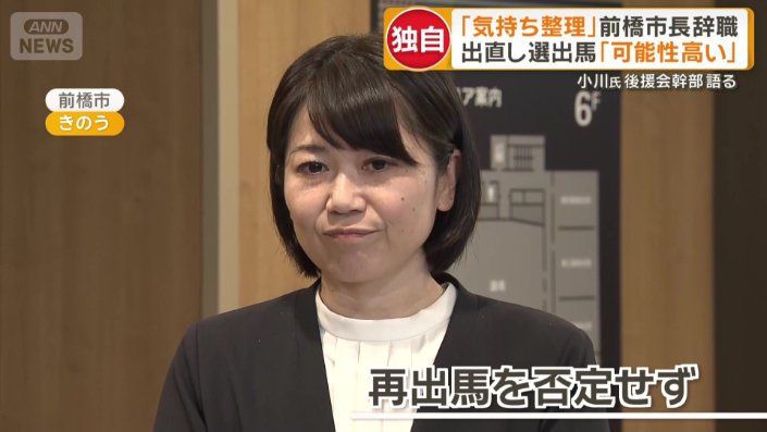 再出馬を否定せず