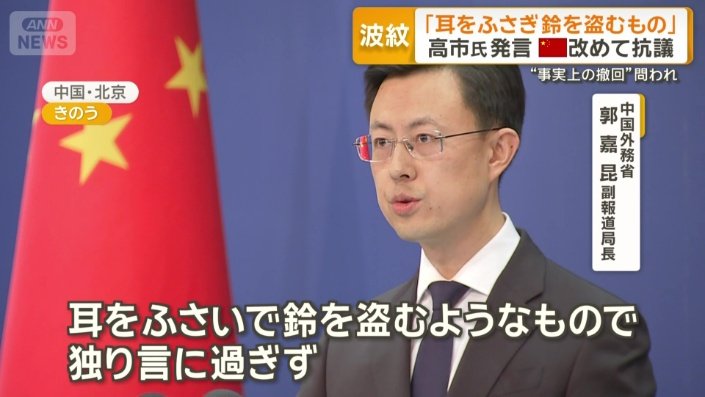 中国外務省　郭嘉昆副報道局長