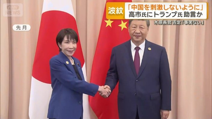 改善の糸口が見えない日中関係