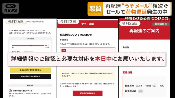 嘘のメールは少なくとも5種類