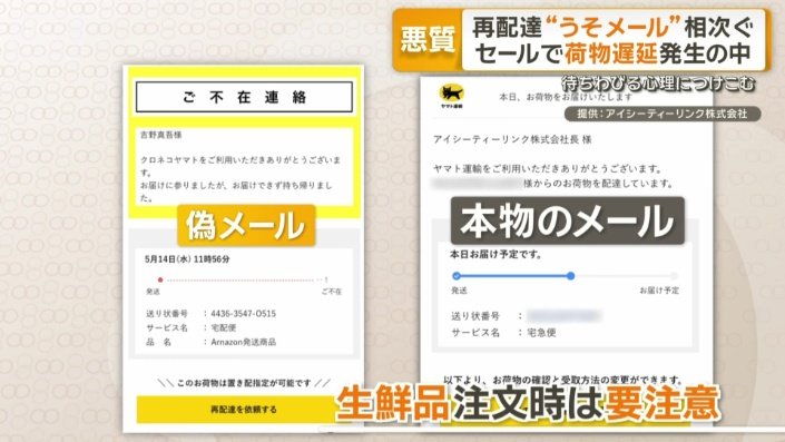 生鮮品の注文時は要注意