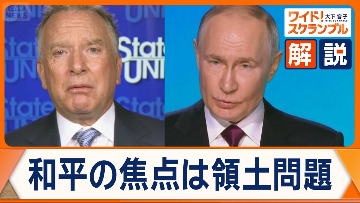 和平の焦点はウクライナの領土問題　戦闘の最前線から20キロの街の実情　残り続ける住民　ドンバス地方の特殊な地域性も一因か
