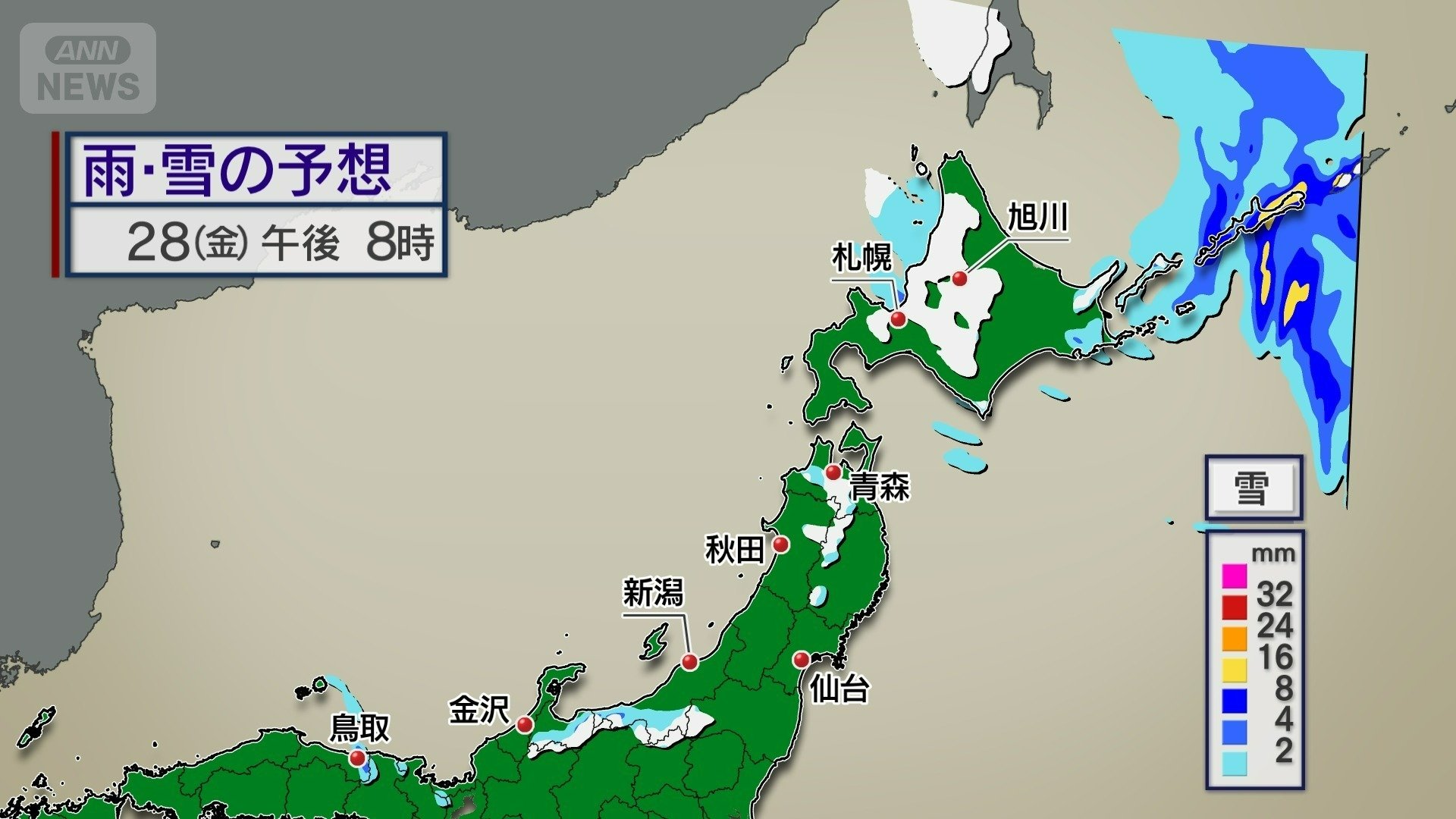 今夜8時の雨雪の予想