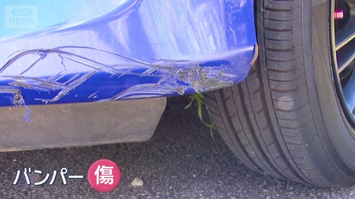 バンパーに傷