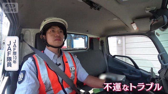 まさかの不運なトラブルに遭遇