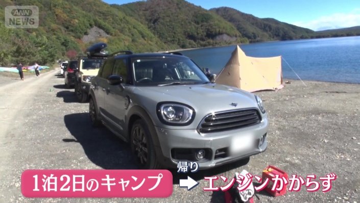 キャンプの帰りエンジンかからず…