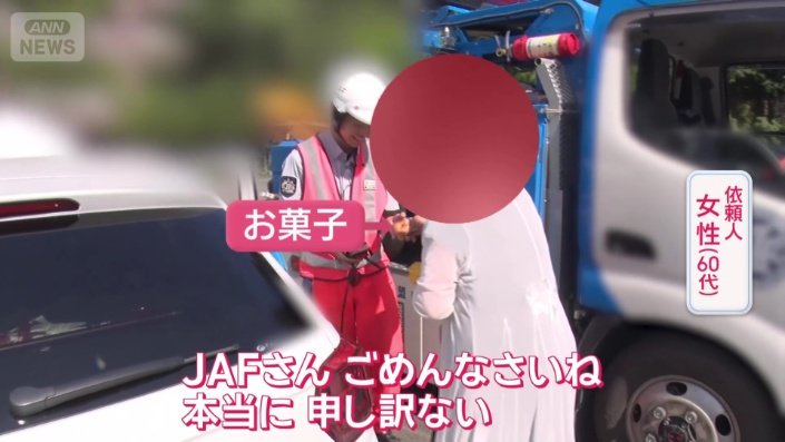 反省しきりの女性