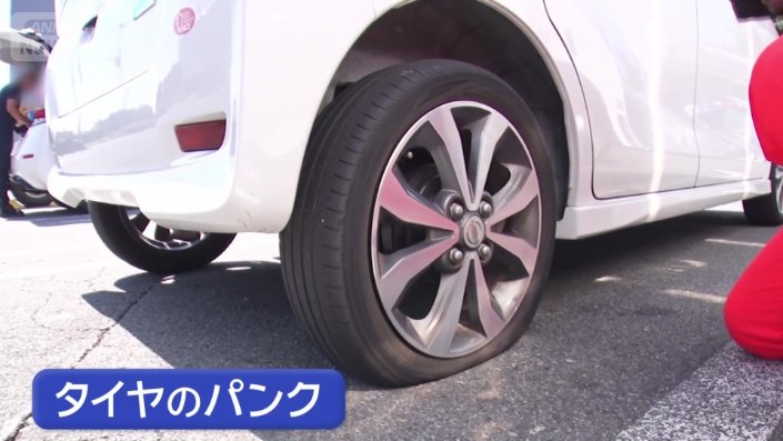 タイヤのパンク