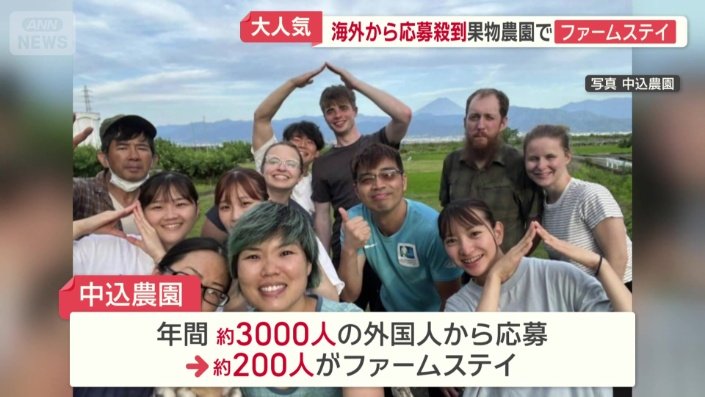 外国人から応募が殺到