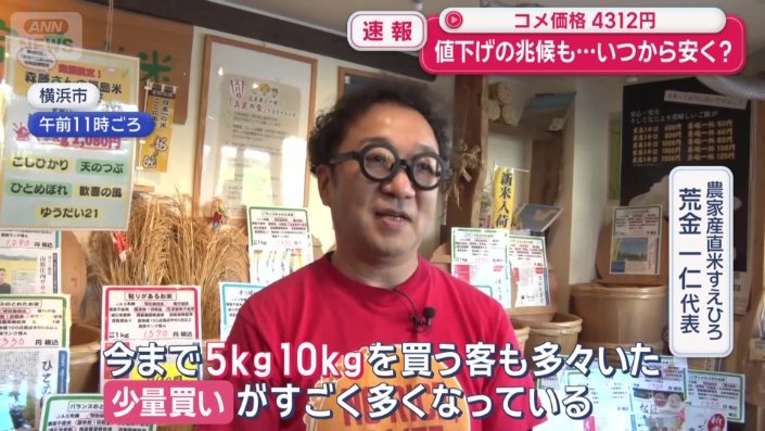 少量買いの客が増加