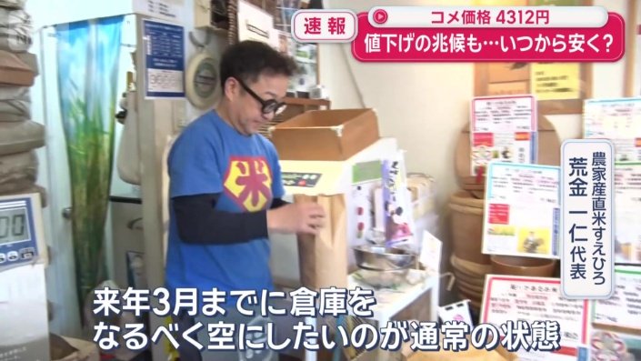 この先、コメがもっと安くなる可能性が