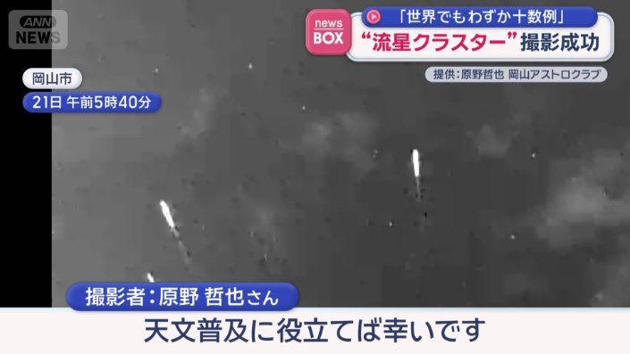 撮影者:原野哲也さん