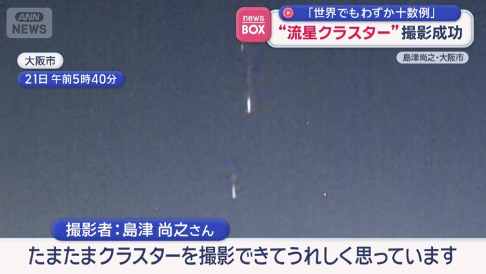 撮影者:島津尚之さん