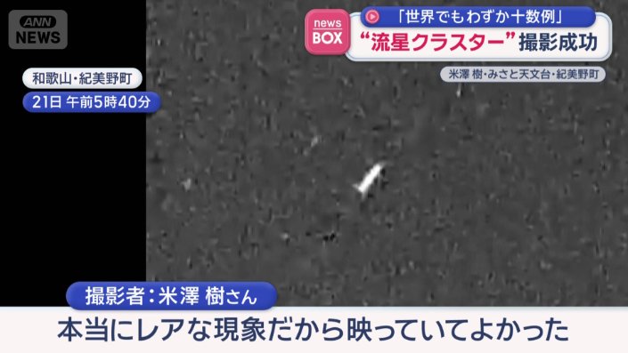 撮影者:米澤樹さん