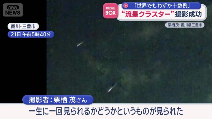 撮影者:栗栖茂さん