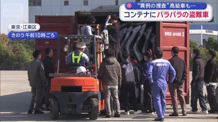 巨大コンテナの家宅捜索