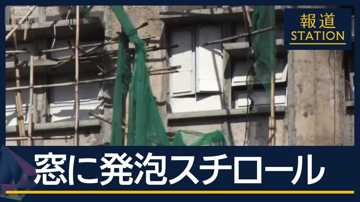 避難の遅れ“修繕工事”が影響か…消火活動終了も死者128人に　香港のマンション火災