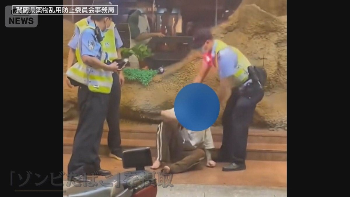 「依存性高い」若者中心に沖縄で広がる理由は…“ゾンビたばこ”都内初の逮捕者