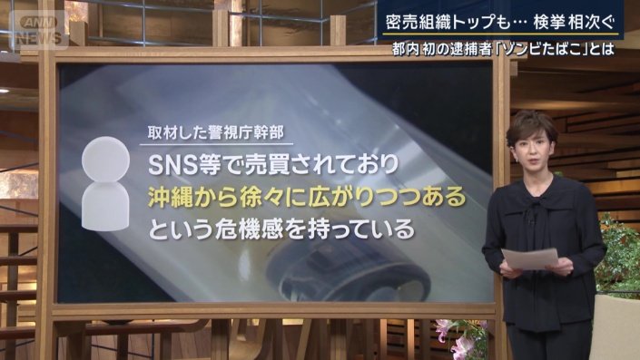 取材した警視庁幹部