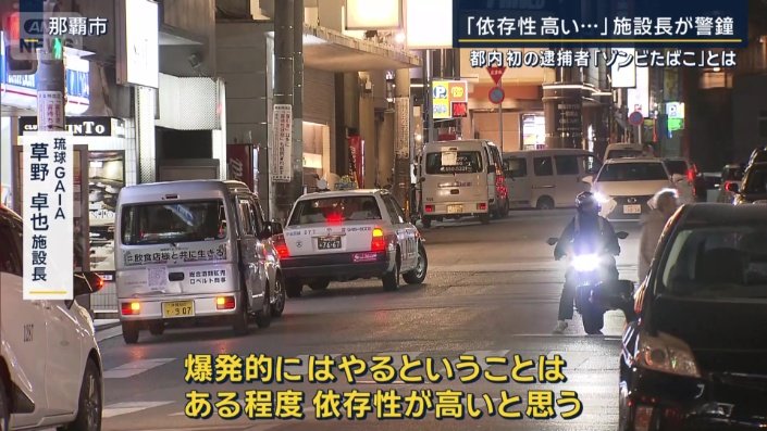 琉球GAIA施設長　草野卓也さん