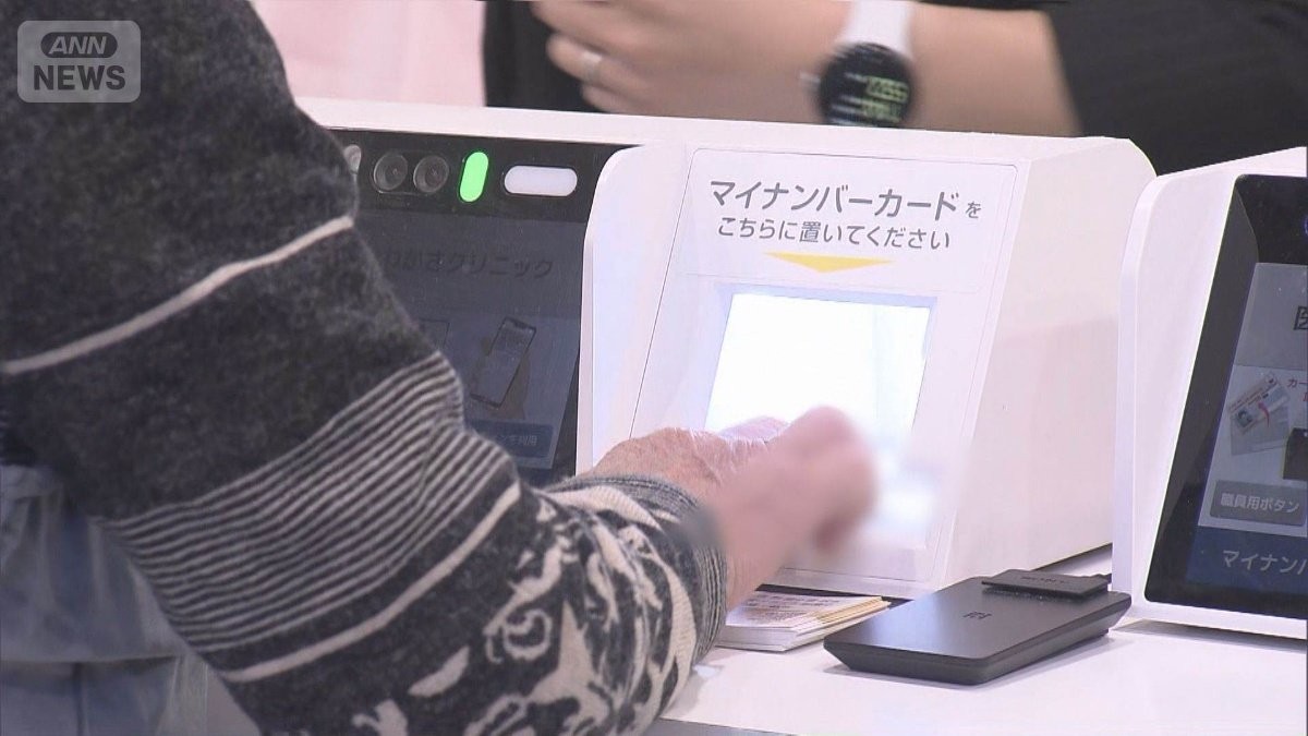 「情報漏洩怖い」「手続き面倒」来月2日から移行も…『マイナ保険証』利用率低迷