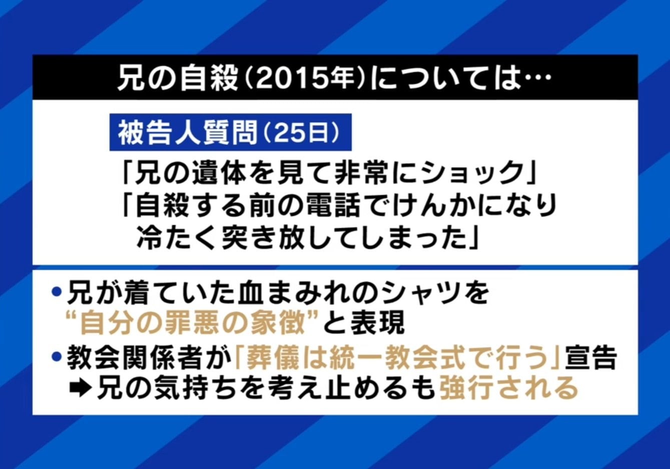兄の自殺については
