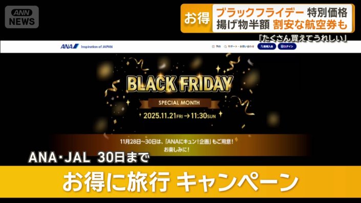 大手航空会社でも