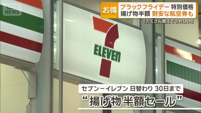 セブン−イレブン