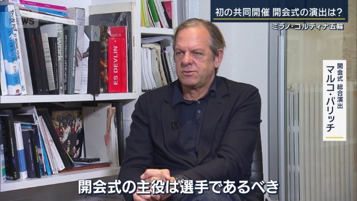 「注目すべきは選手」