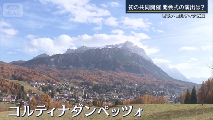 コルティナダンペッツォ