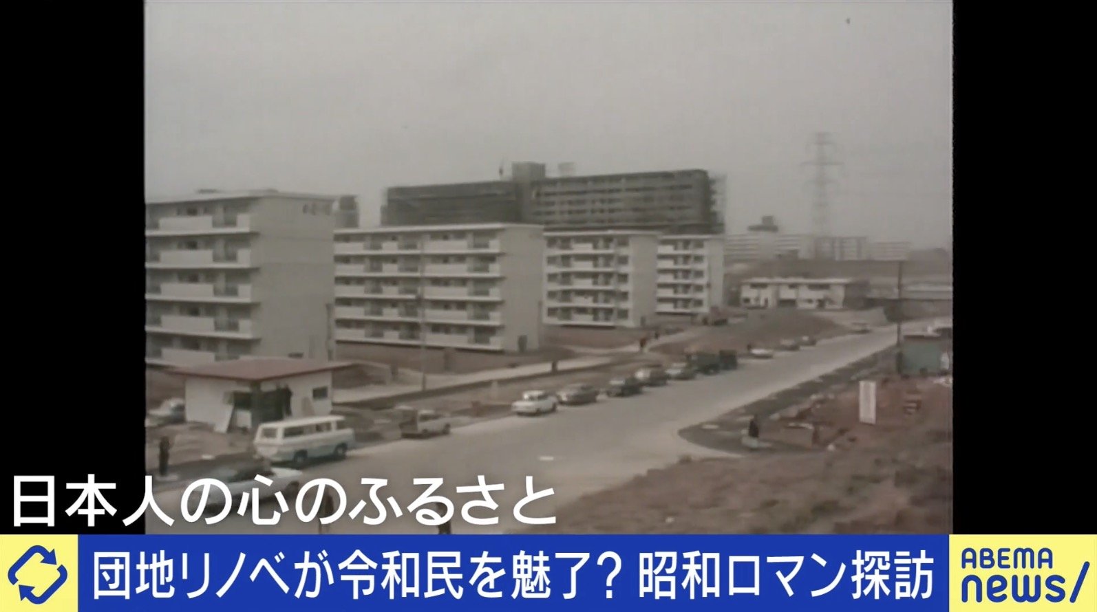 団地ブームが再来!昭和式ハイカラ住居の魅力とは?500カ所以上を訪問した建築家「住宅としてのクオリティがすごい高い」