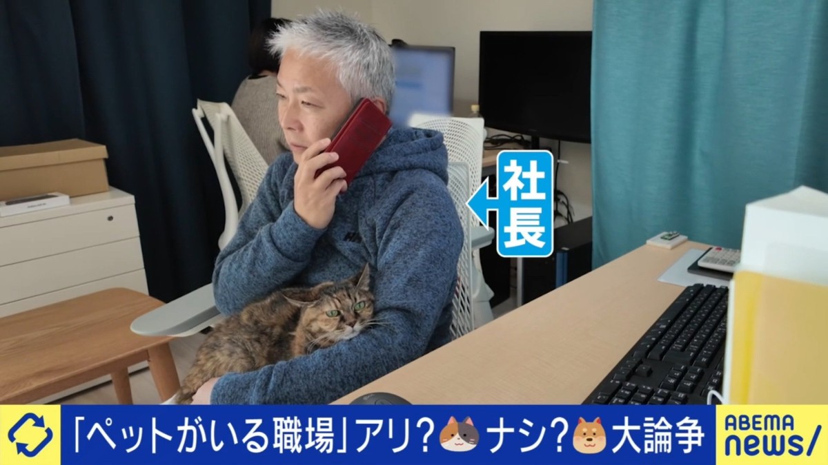 「すごく癒やされる」オフィスで広がる“ペット同伴勤務”実際に働く社員たちが語る「リフレッシュと求人効果」
