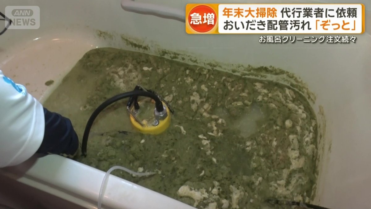 掃除してみると「真っ黒！」