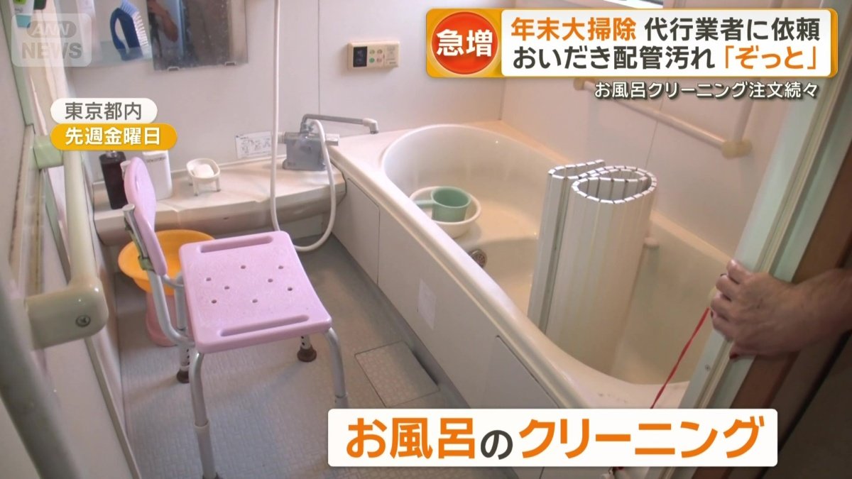 最も多い依頼「お風呂のクリーニング」