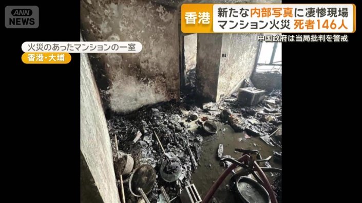 火が消えてから撮られた1枚